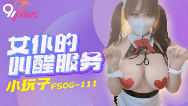 FSOG111 - Lời cảnh báo dành cho em giúp việc dâm đĩ - qudphluo.sbs