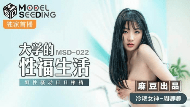 MSD022 - Đời sống tình dục của sinh viên đại học - qudphluo.sbs