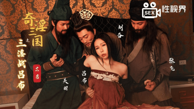 XSJ076 - Tam Quốc Chí - Trận chiến của Lữ Bố và Di Nhược - qudphluo.sbs