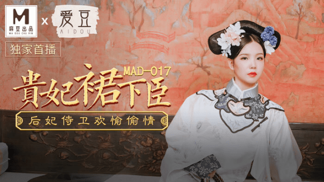 MAD017 - Váy của vương phi - qudphluo.sbs