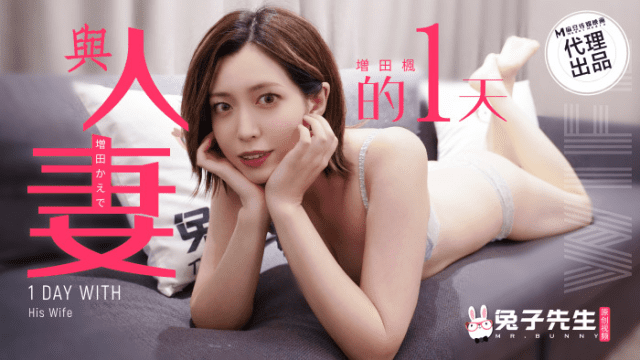 TZ098 - Trải nghiệm một ngày có vợ yêu - qudphluo.sbs