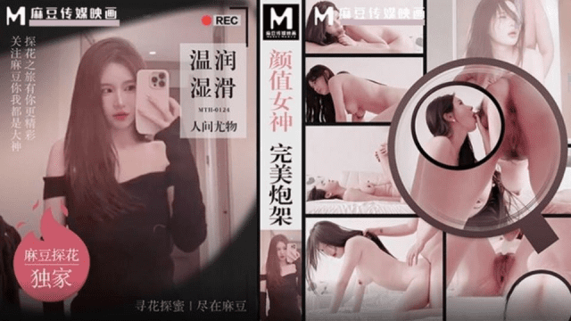 MTH0124 - Nữ thần xinh đẹp - qudphluo.sbs