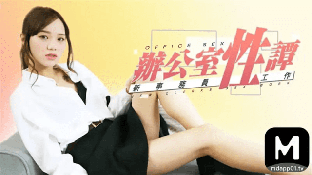 Văn phòng tình dục dâm đãng của nữ bác sĩ trẻ - qudphluo.sbs