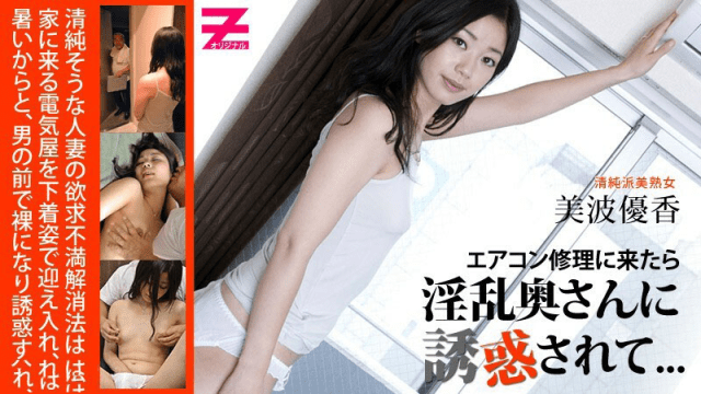 0103 Anh thợ sửa điều hòa may mắn - qudphluo.sbs