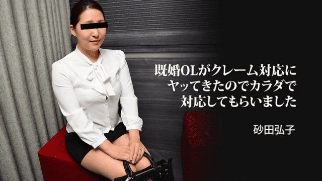 3059 Giải quyết khiếu nại khách hàng một cách sung sường - qudphluo.sbs