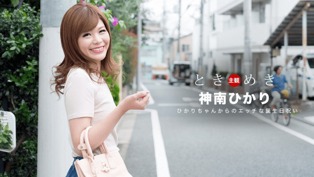 062318_704 - Món quà sinh nhật nghịch ngợm - qudphluo.sbs