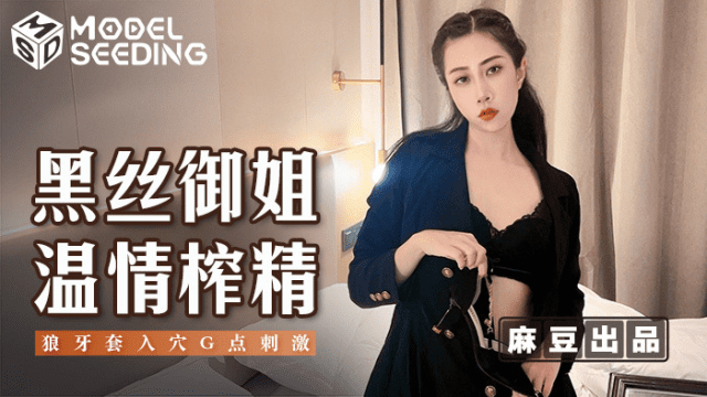 MSD123 - Nữ hoàng xinh đẹp với đôi tất lụa quyến rũ - qudphluo.sbs