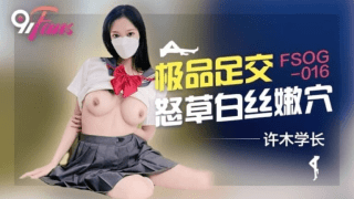 FSOG016 – Em gái kích thích với dải lụa trắng