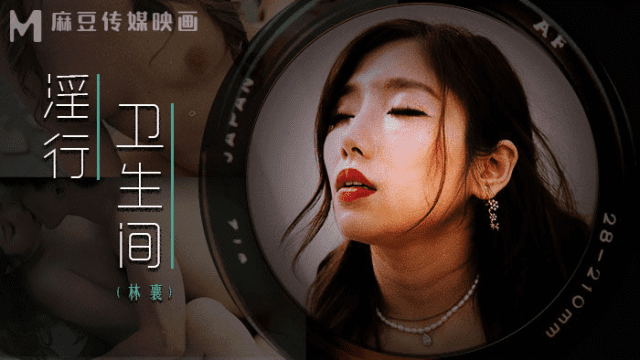 MDWP0022 - Hiếp dâm em gái vú bự trong nhà vệ sinh - qudphluo.sbs