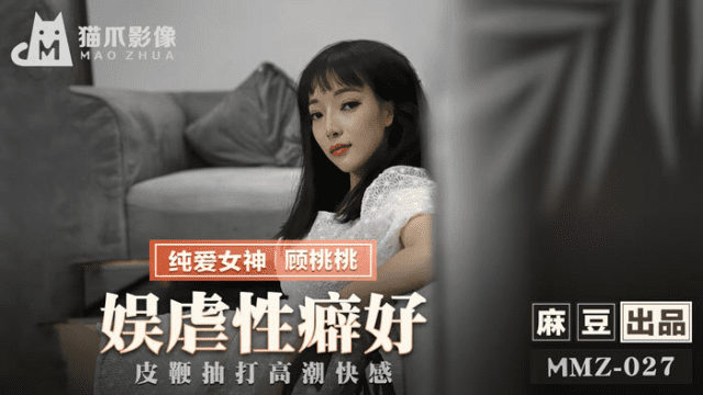 MMZ027 - Giải trí cùng em bằng tình dục bạo dâm - qudphluo.sbs