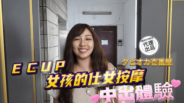 DB020 - Trải nghiệm làm tình cùng quý cô E-Cup - qudphluo.sbs