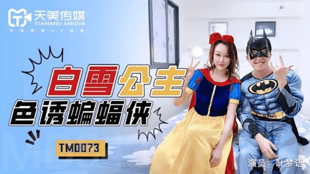 TM0073 - Bạch tuyến quyến rũ Batman - qudphluo.sbs