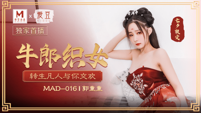 MAD016 - Cô gái chăn bò và anh thợ dệt - qudphluo.sbs