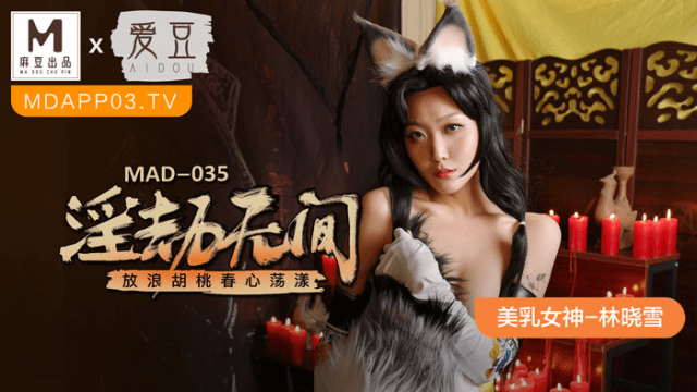 MAD035 - Tiểu thư nhà họ Lâm - qudphluo.sbs