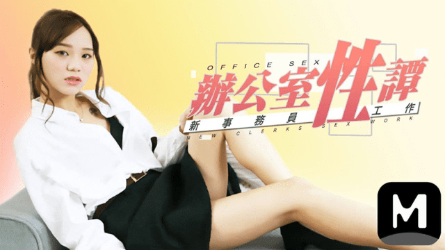 Tình dục chốn công sở cùng em gái hàng múp - qudphluo.sbs