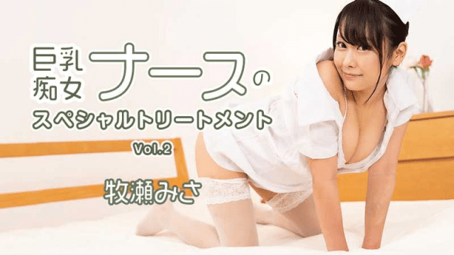 HEYZO_2595_Được Y Tá Nympho Ngực To Chăm Sóc Đặc Biệt - qudphluo.sbs