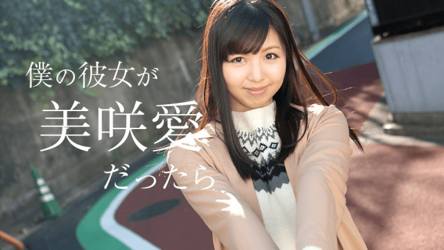 050618_658 - Nếu bạn gái tôi là Misaki Ai - qudphluo.sbs