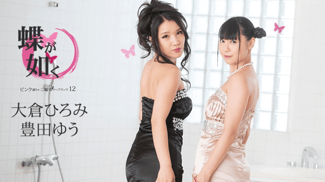 060620_001 - Chú bướm hồng xinh đẹp - qudphluo.sbs