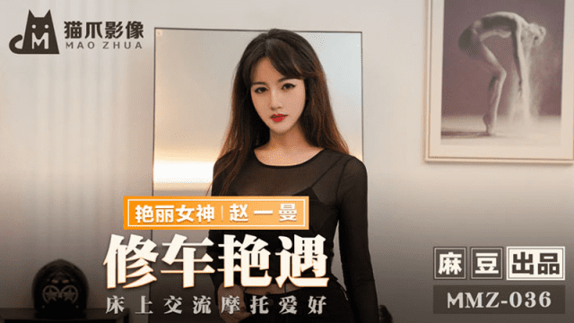 MMZ036 - Cuộc gặp gỡ sung sướng ở tiệm sửa xe - qudphluo.sbs