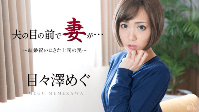 051016_158 - Cô dâu bị sếp của chồng hiếp dâm trong ngày cưới - qudphluo.sbs