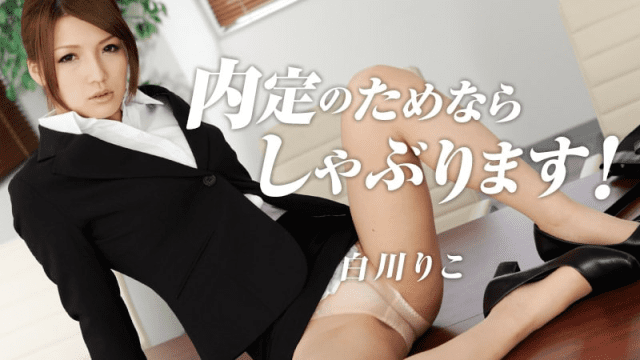 1052 Em gái chấp nhận làm tình để được nhận việc - qudphluo.sbs