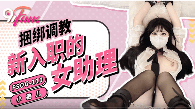 FSOG110 - Trói em trợ lý mới thuê bắt bú cu - qudphluo.sbs