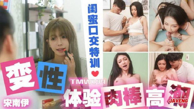 TMW194 - Trải nghiệm con cặc cực bự của người yêu - qudphluo.sbs