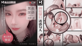 MTH0121 – Em là con đĩ quyễn rũ của tôi