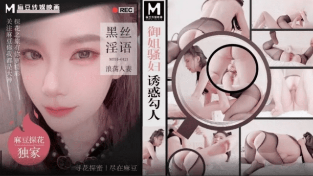 MTH0121 - Em là con đĩ quyễn rũ của tôi - qudphluo.sbs