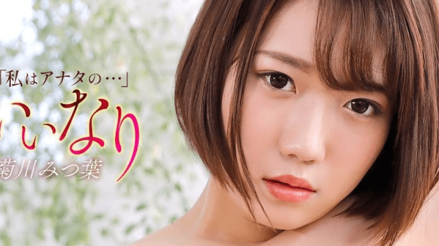 121425_001-1PON_Gái xinh ngoan ngoãn - qudphluo.sbs