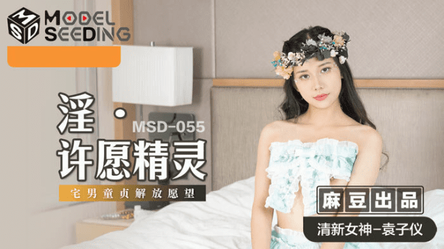 MSD055 - Nữ yêu tinh tốt bụng - qudphluo.sbs