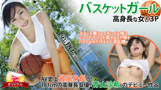 0118 Phang nhau cùng nữ vận động viên bóng rổ - qudphluo.sbs