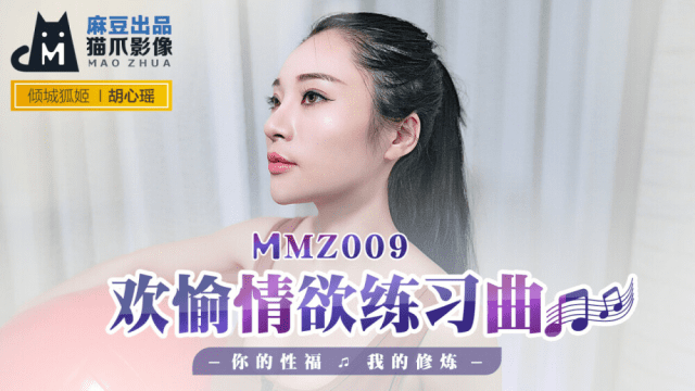 MMZ009 - Đêm mặn nồng cùng em gái thân hình tuyệt đỉnh - qudphluo.sbs