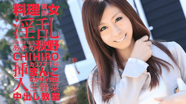 041815_856 - Giảng viên nấu ăn dâm dục - qudphluo.sbs