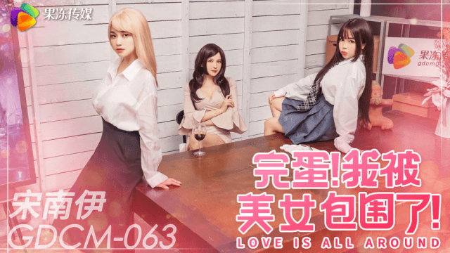 GDCM063 - Nữ thần xinh đẹp bên cạnh tôi - qudphluo.sbs