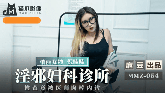 MMZ054 - Phòng khám phụ khoa sung sướng - qudphluo.sbs