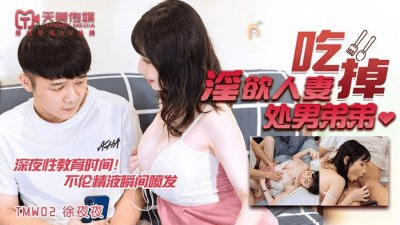 TMW002 - Chị dâu dâm đãng chén em chồng trinh nam - qudphluo.sbs