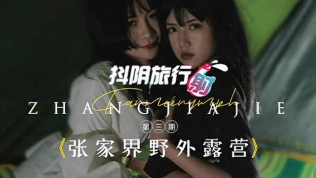 DYTM003 - Khu cắm trại hoang dã - qudphluo.sbs