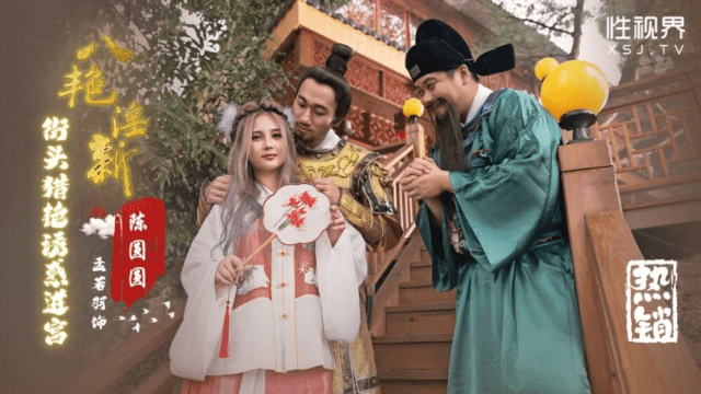 XSJ130 - Sự cám dỗ dành cho thầy trò Đường Tăng - qudphluo.sbs