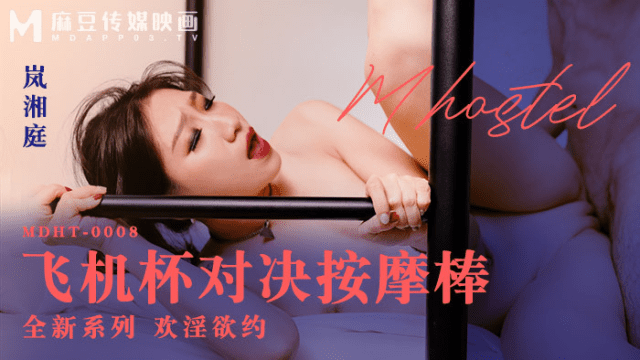 MDHT0008 - Khách sạn Qiyin - Massage cho chị máy bay hàng ngon - qudphluo.sbs