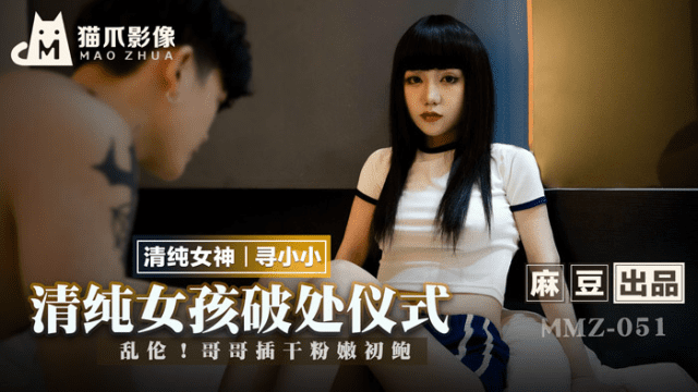 MMZ051 - Phá trinh em gái ngây thơ - qudphluo.sbs