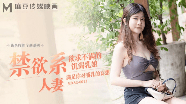 MDAG0011 - Thợ săn đường phố EP11 - Nữ y tá giúp thỏa mãn nhu cầu khi bị vợ cấm túc - qudphluo.sbs